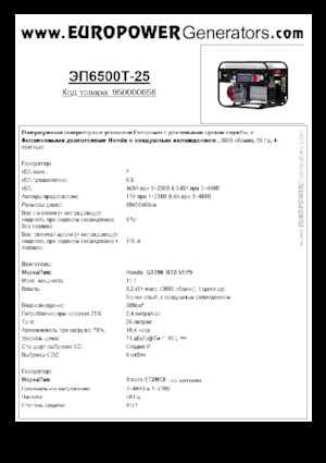 Benzines generátorok Europower EP6500T-25 (S)