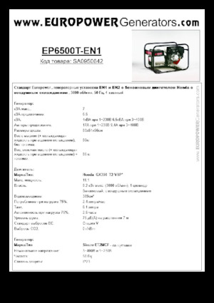 Benzines generátorok Europower EP6500T-EN1 (S)