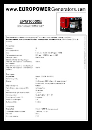 Benzines generátorok Europower EPG10000E (S)