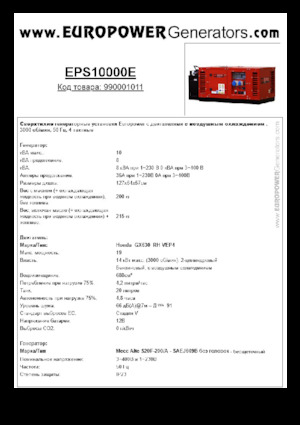 Benzines generátorok Europower EPS10000E (MA)