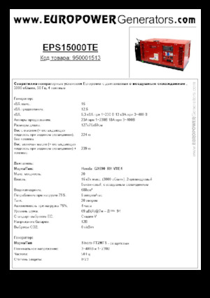 Benzines generátorok Europower EPS15000TE (S)