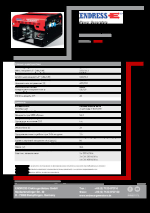 Benzines generátorok Endress ESE 1206 DHS-GT ES