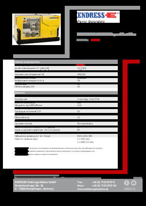 Benzines generátorok Endress ESE 1308 DBG ES DIN Super Silent Plus