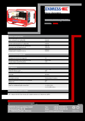 Benzines generátorok Endress ESE 804 SDHS-DC / 40-220 A