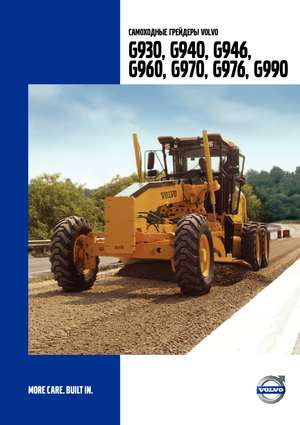 Gréderek Volvo G976