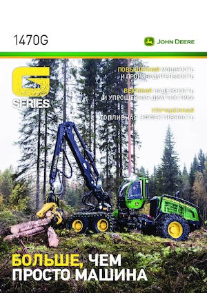Betakartógépek John Deere 1470 G