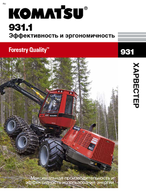 Betakartógépek Komatsu 931.1