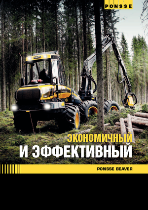 Betakartógépek Ponsse Beaver