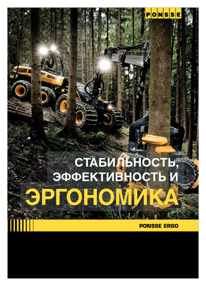 Betakartógépek Ponsse Ergo