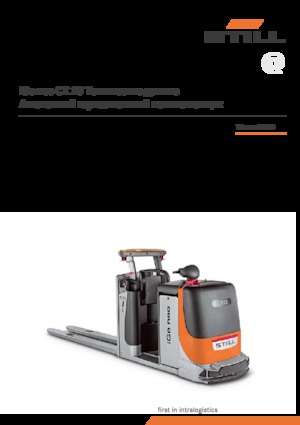 Horizontál kommisiózó targoncák Still iGo neo CX 20