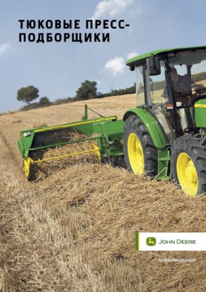 Kockabálázók John Deere 349