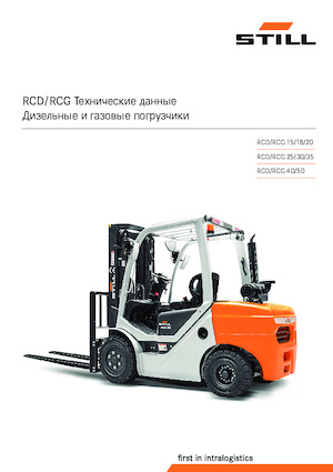 LPG targoncák Still RCG 35