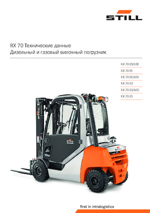 LPG targoncák Still RX 70-25 T/600 