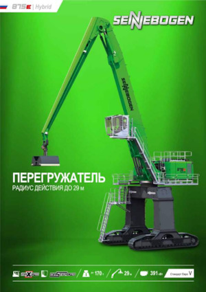Anyagmozgató gépek Sennebogen 875M E Hybrid  