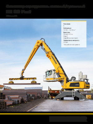 Anyagmozgató gépek Liebherr LH 80 M Port Litronic