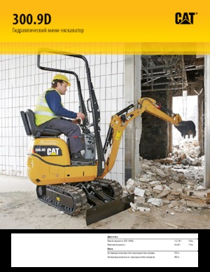 Minikotrók Caterpillar 300.9D