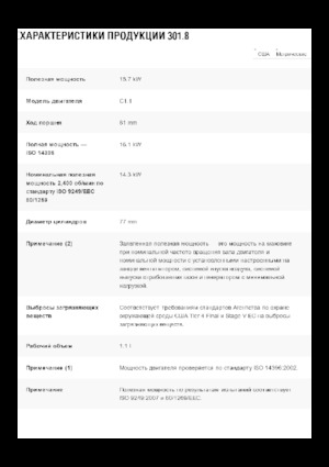 Minikotrók Caterpillar 301.8