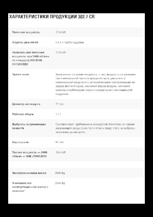 Minikotrók Caterpillar 302.7 CR
