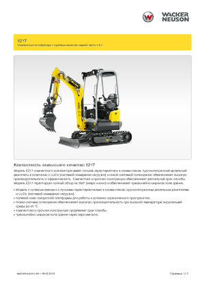 Minikotrók Wacker Neuson EZ17