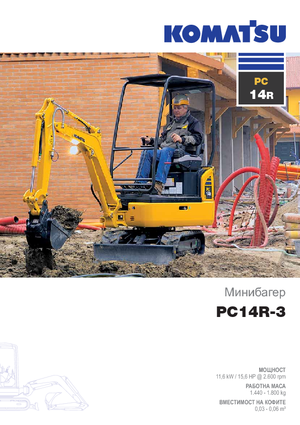Minikotrók Komatsu PC14R-3HS 