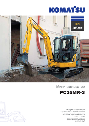 Minikotrók Komatsu PC35MR-3