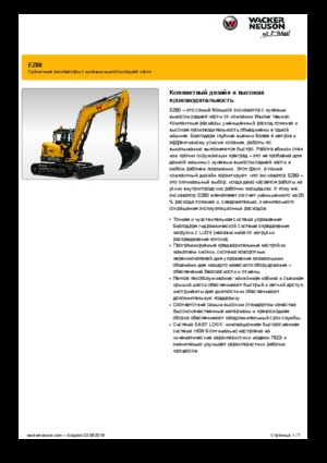 Lánctalpas kotrók Wacker Neuson EZ80