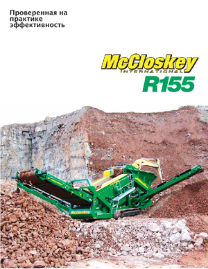 Mobil rosták McCloskey R155