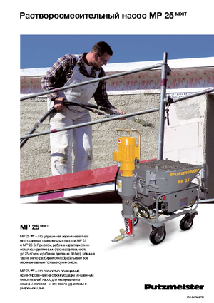 Habarcskeverő szivattyúk Putzmeister MP 25 Mixit JP-WP/D5K