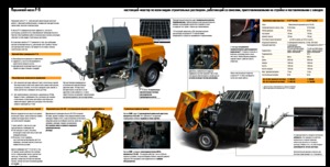 Telepített betonszivattyúk Putzmeister P 13 EMR KA 230