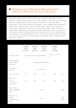 Felszerelhető seprők Pronar Agata ZM 2000