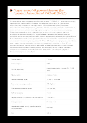 Felszerelhető seprők Pronar ZM-S 25