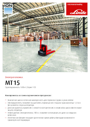 Gyslogkiséretű villástargoncák Linde MT15