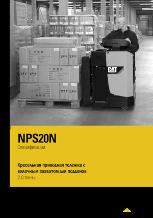 Vezetőüléses villástargoncák Caterpillar NPS20N