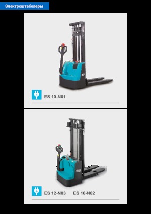 Gyalogkiséretű raklapemelák Baoli ES 16-N02