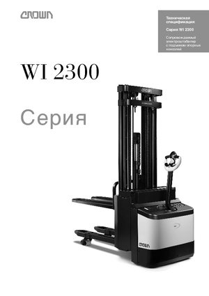 Gyalogkiséretű raklapemelák Crown WI 2300-1.6 TT