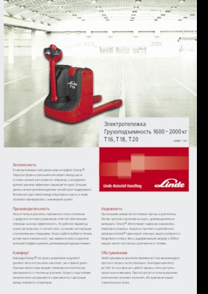 Gyslogkiséretű villástargoncák Linde T18