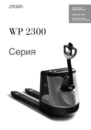 Gyslogkiséretű villástargoncák Crown WP 2315