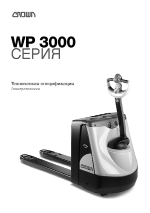 Gyslogkiséretű villástargoncák Crown WP 3015