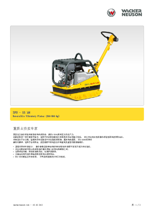 Kétirányú vibrolapok Wacker Neuson BPU5545A 