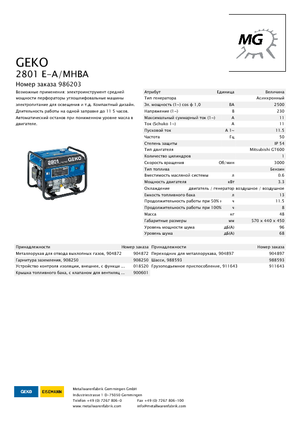 Benzines generátorok Geko ® 2801 E-A/MHBA