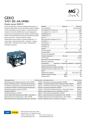 Benzines generátorok Geko ® 5401 ED-AA/HHBA