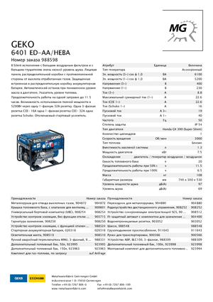 Benzines generátorok Geko ® 6401 ED-AA/HEBA
