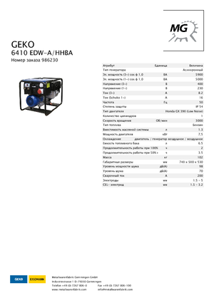 Benzines generátorok Geko ® 6410 EDW-A/HHBA