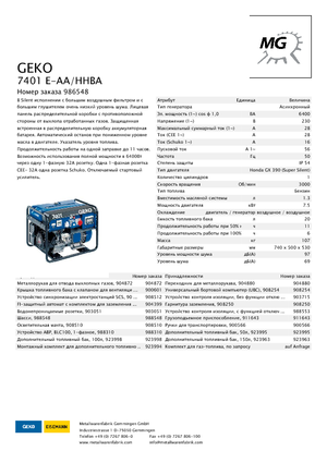 Benzines generátorok Geko ® 7401 E-AA/HHBA