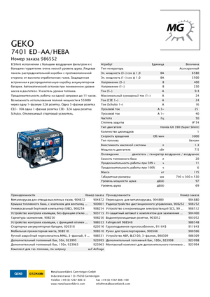 Benzines generátorok Geko ® 7401 ED-AA/HEBA