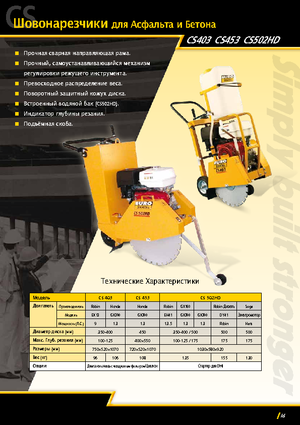 Burkolatvágók Shatal CS 453
