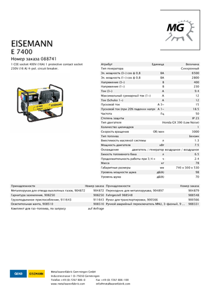 Benzines generátorok Eisemann E 7400