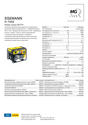 Benzines generátorok Eisemann H 7400