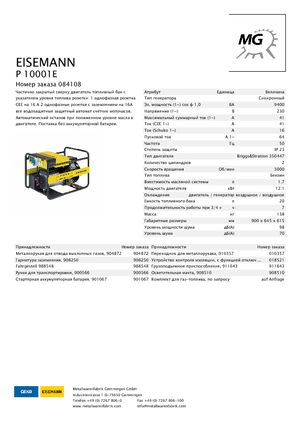 Benzines generátorok Eisemann P 10001 E