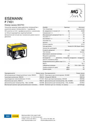 Benzines generátorok Eisemann P 7401
